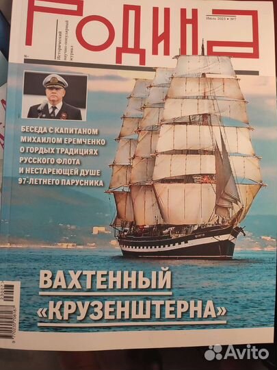 Журналы историчнские научно-популярные 