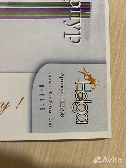 Шторы готовые новые