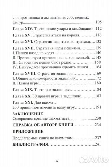 Современная теория шахмат. Подарочное издание