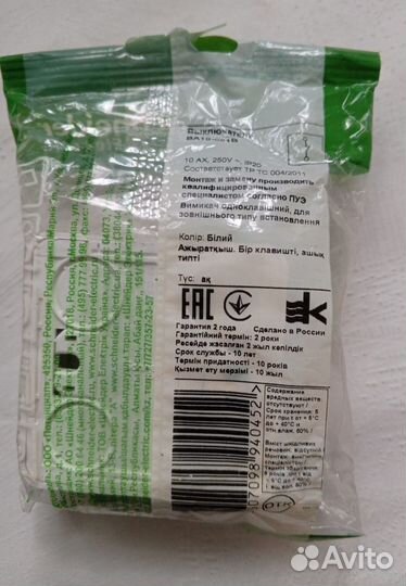 4 выключателя Schneider electric новые