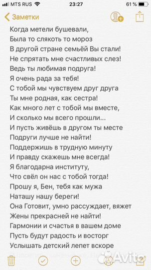 Стихи поздравления и переделка песни на заказ