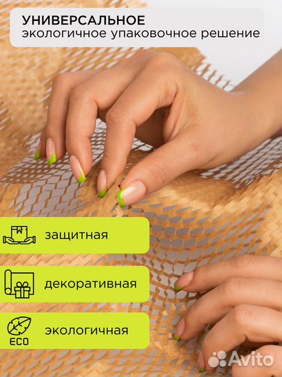 Крафт-бумага сетчатая в рулоне 10 м