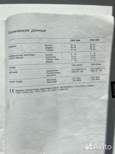 Стиральная машина Electrolux