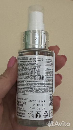 Сыворотка для волос