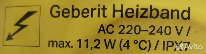 Кабель нагревательный энкт998.02