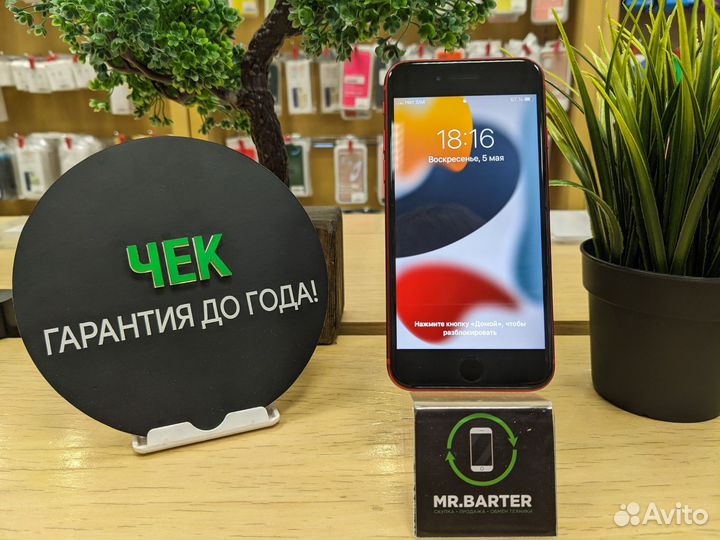 iPhone SE, 64 ГБ