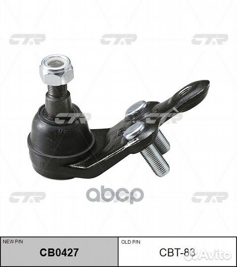 CB0427 Опора шаровая перед лев CBT83 CTR