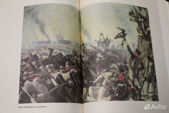 Книга о Наполеоне с картинами В. Верещагина