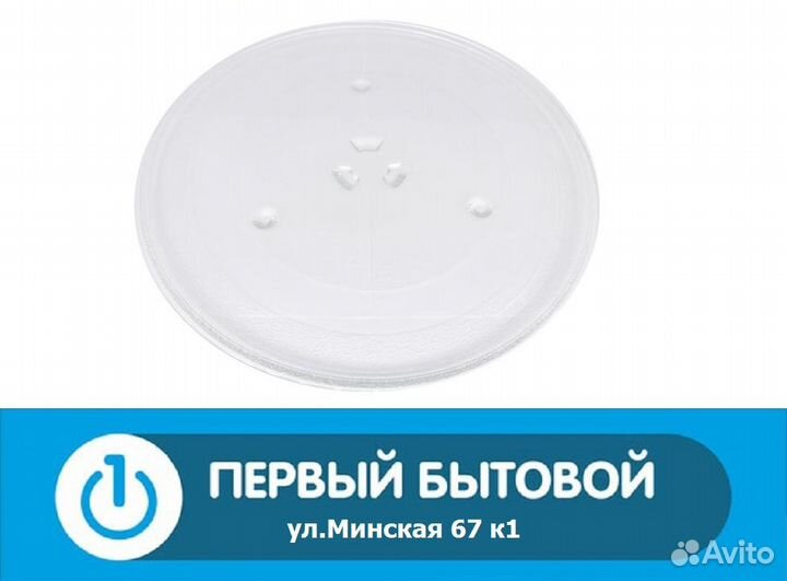 Тарелка-поддон для свч Samsung