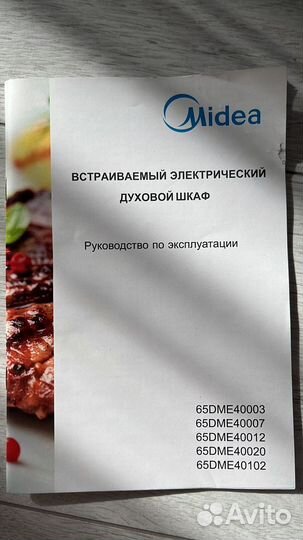 Духовой шкаф