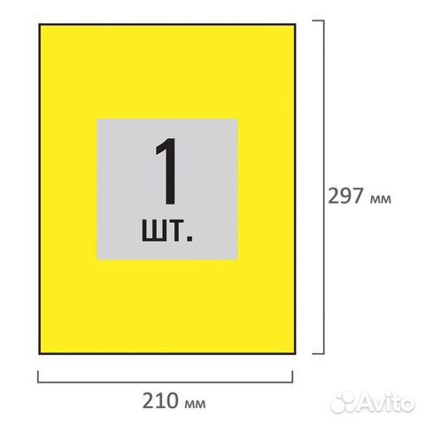 Этикетка самоклеящаяся 210х297 мм, 1 этикетка, жел