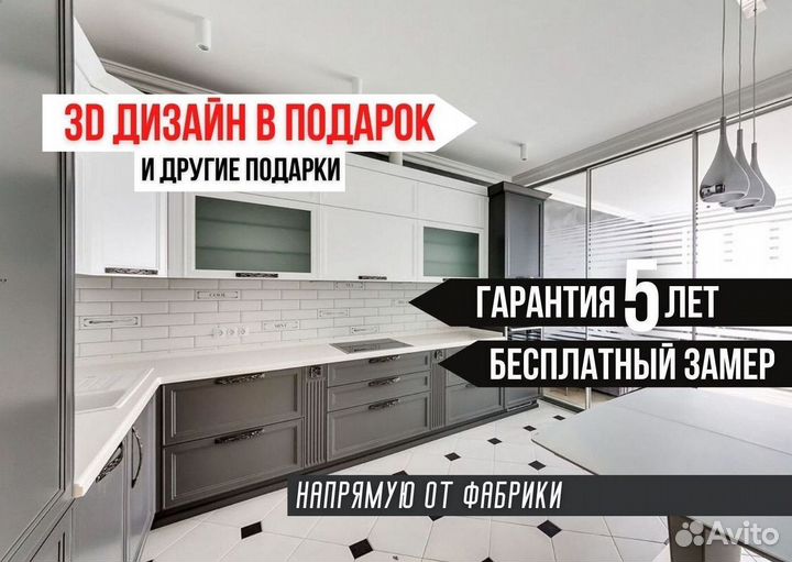 Кухни на заказ любой сложности