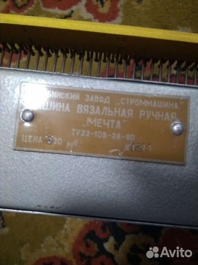 Машина вязальная ручная 