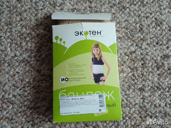 Бандаж пупочный грыжевой,детский