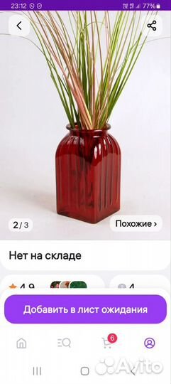 Ваза цветное стекло