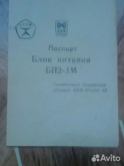 Калькулятор Электроника Б3-37