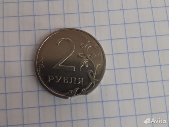 Монеты заводской брак 2 рубля 2021г ммд