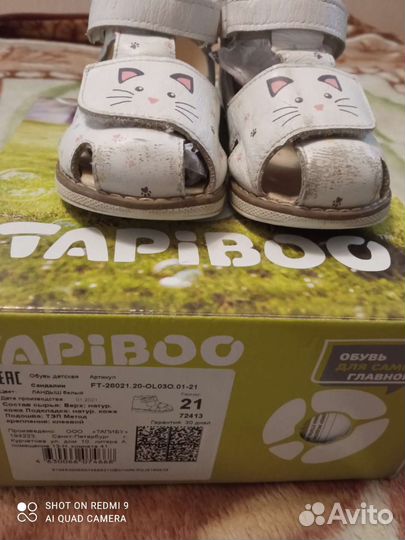 Сандалии для девочки 21 размер