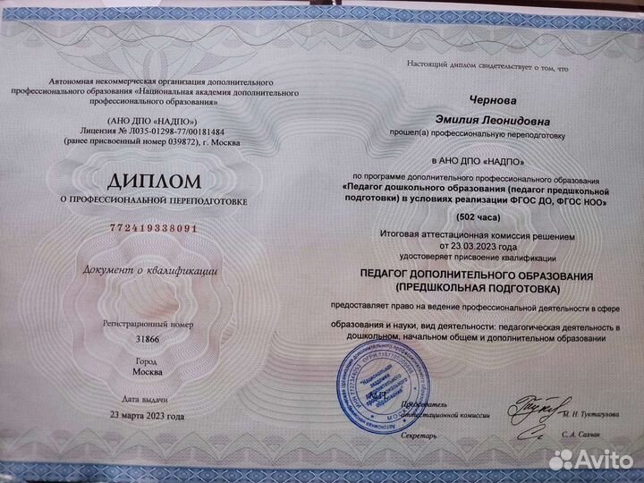 Репетитор онлайн математика/русский язык