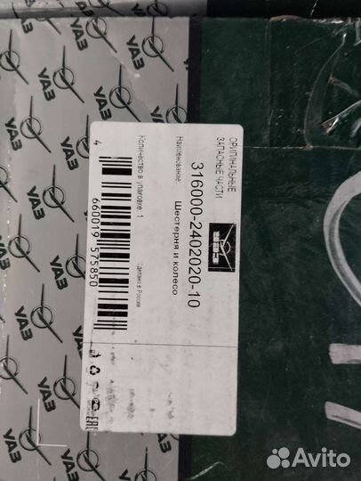 Главная пара УАЗ Хантер