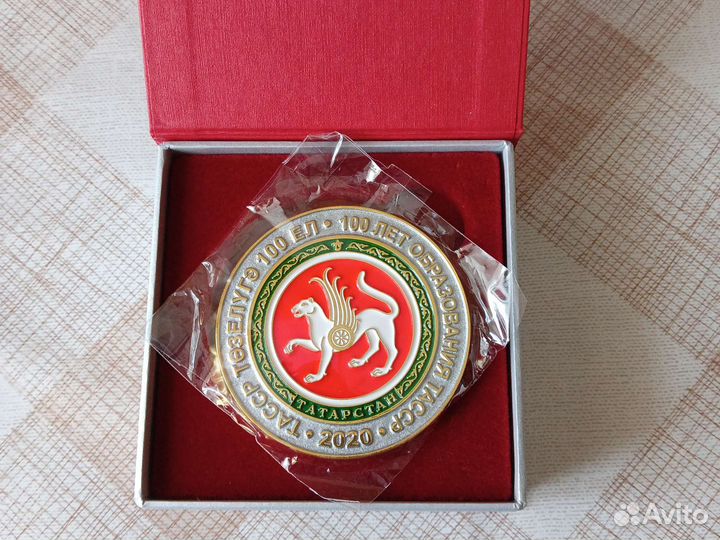 Памятная медаль