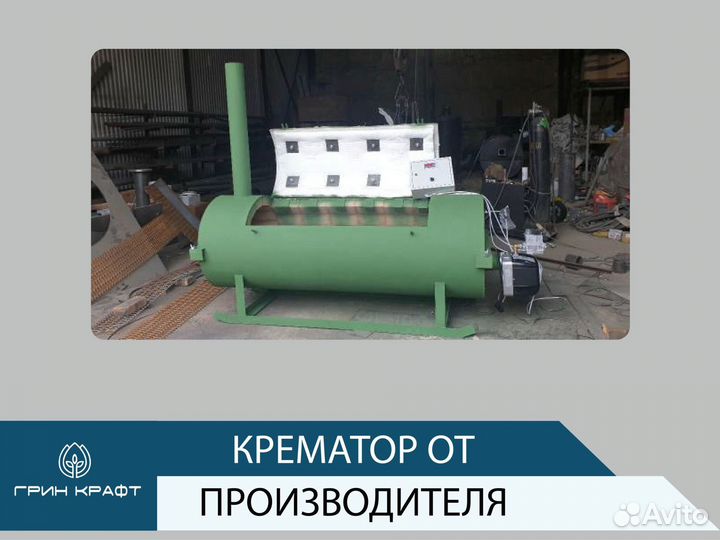 Крематор от производителя