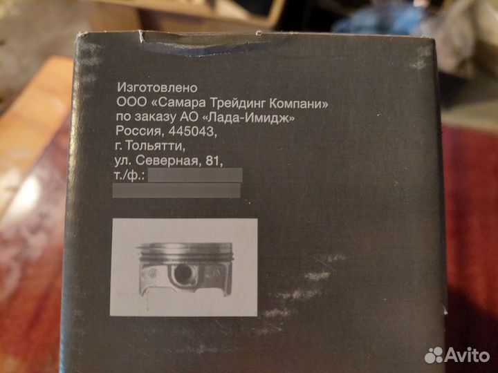 Поршень и палец поршневой Лада 2101 2107