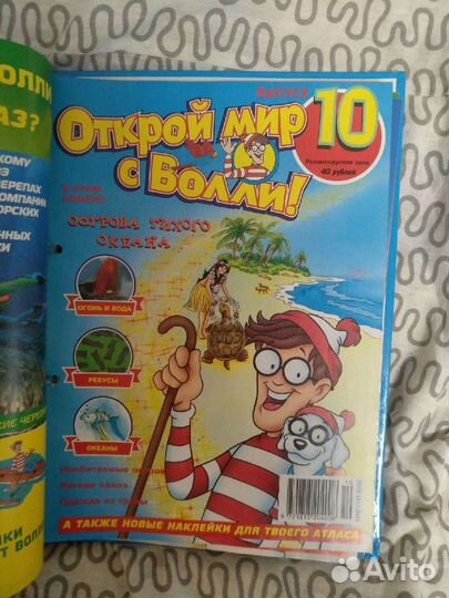 Детские журналы