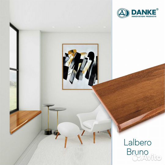 Подоконники данке