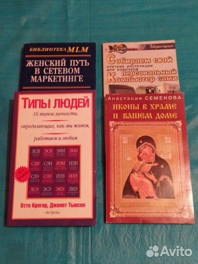 Набор книг 4 шт. цена за все