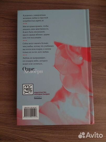 Одри Хепбёрн - Бертран Мейер-Стабли