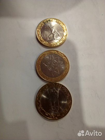 10руб биметалл продажа