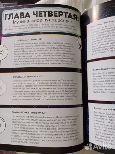 BTS книга