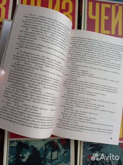 Детективы Чейза