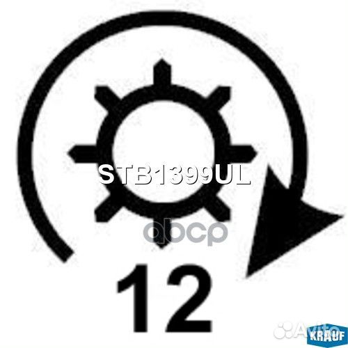 Стартер STB1399UL Krauf