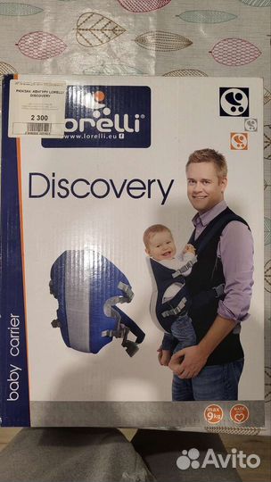 Сумка переноска кенгуру