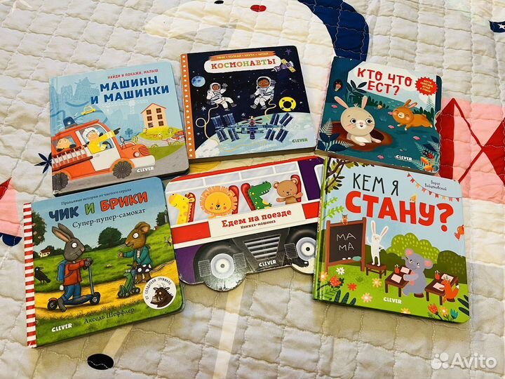 Детские книги Clever