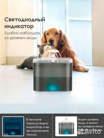 Поилка для кошек и мелких собак