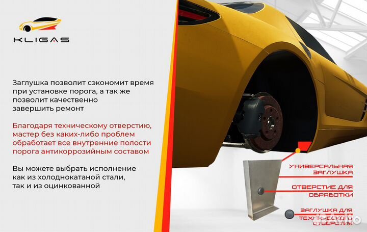 Порог лансер 9