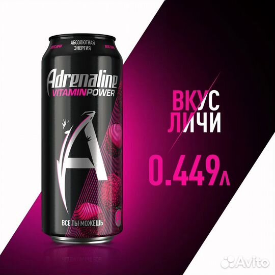 Энергетики Adrenaline Rush