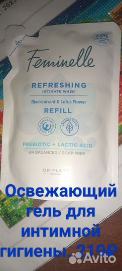 Косметика Орифлейм