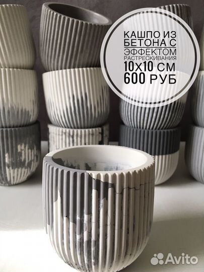 Изделия из гипса и бетона