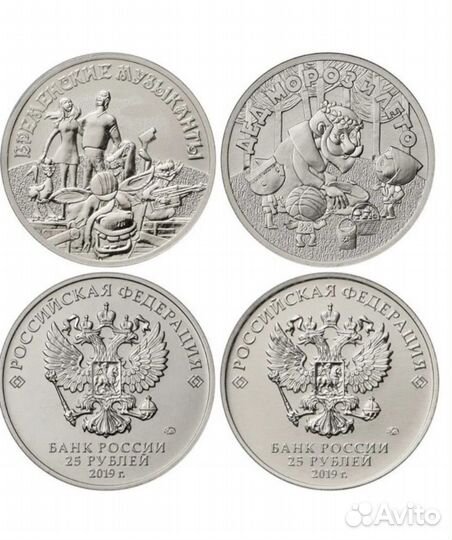 Набор 25 рублевых монет