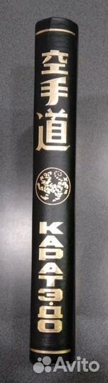 Каратэ до Сётокан (Шотокан). Биджиев С