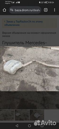 Глушитель mercedes w202