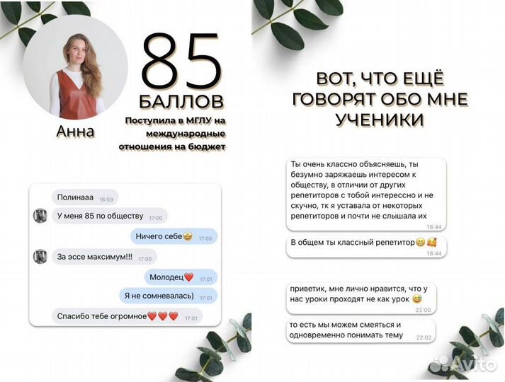 Репетитор егэ/огэ/впр по обществознанию