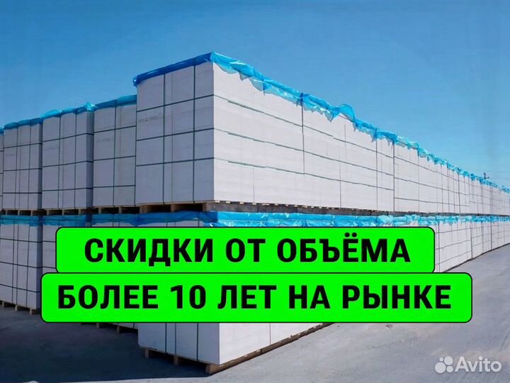 Газоблок Пораблок - быстрая доставка