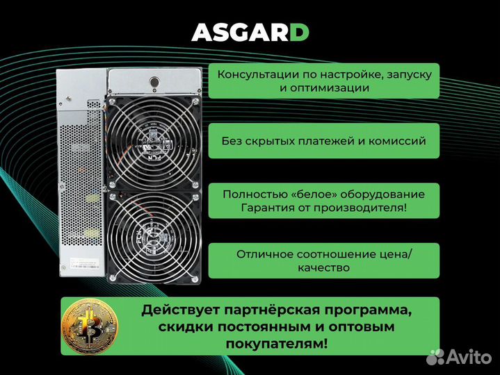 Асик майнер Antminer T19 88 Th/s