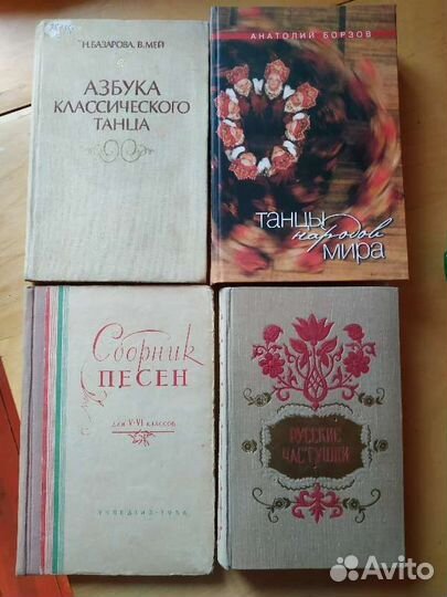 Азбука классического танца бронь