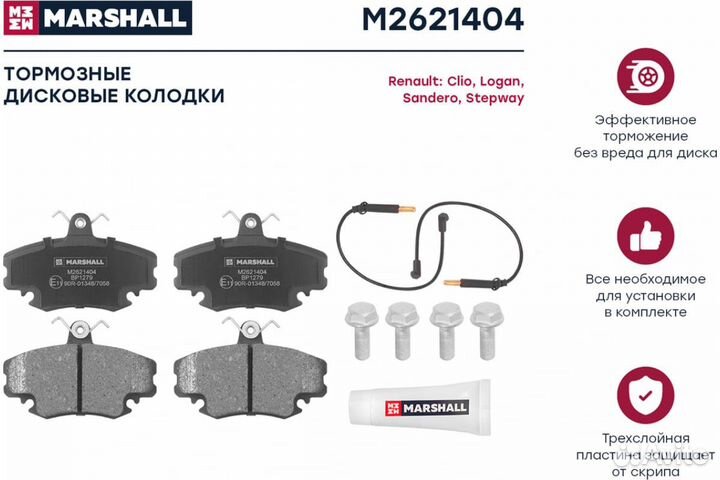 Тормозные колодки renault logan/largus